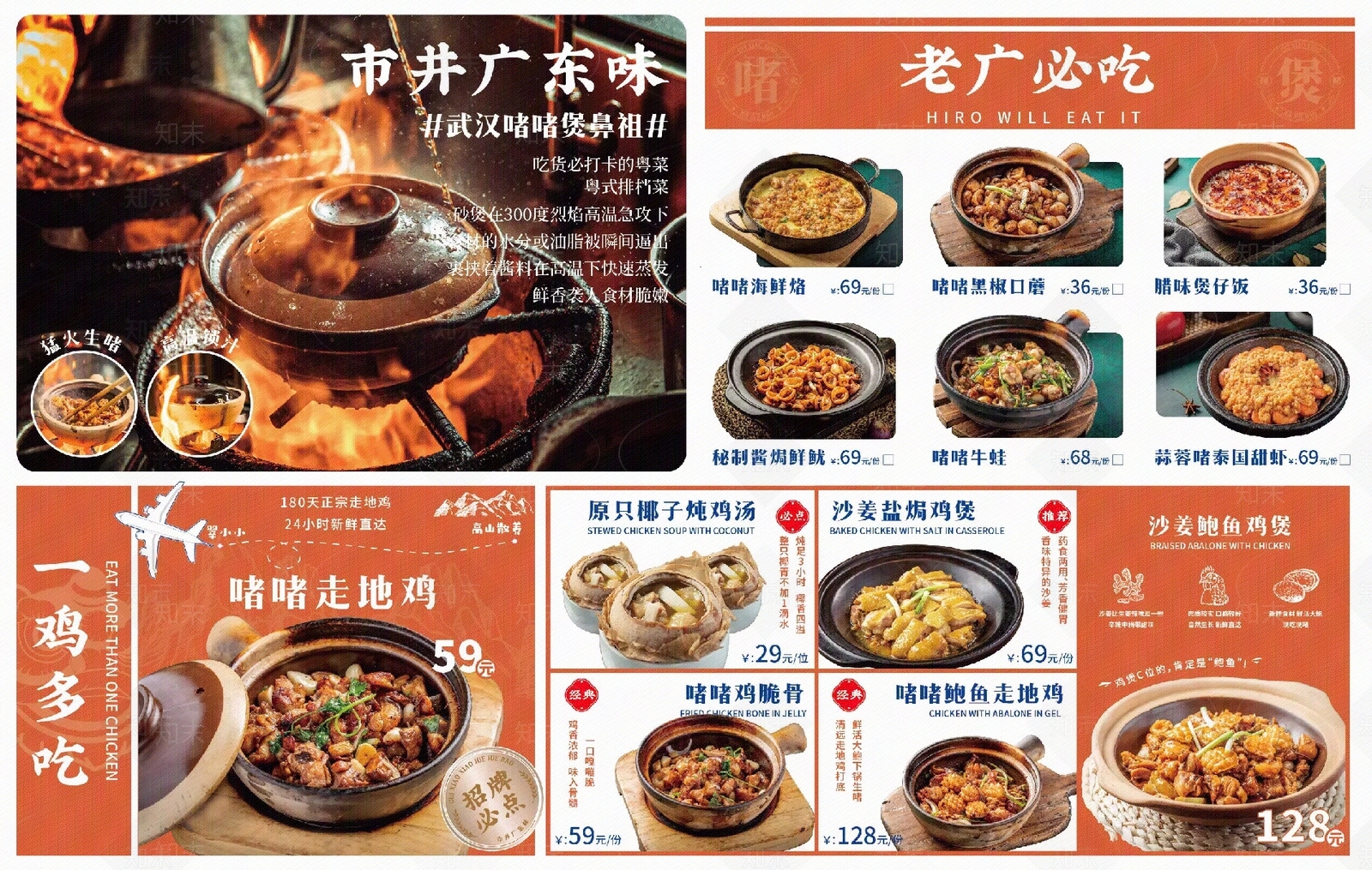 现代美食贴图下载【ID:1186909748】