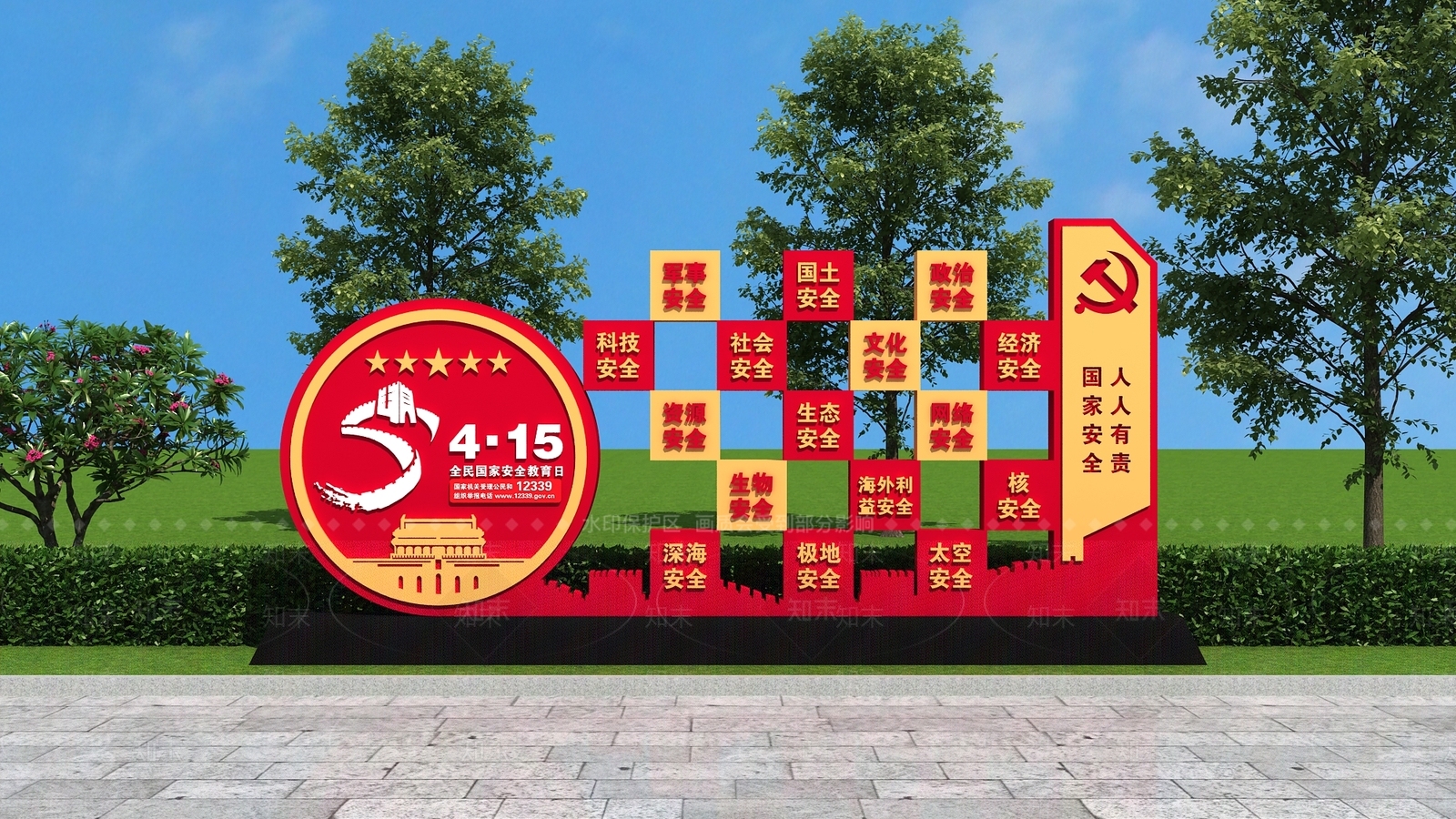 现代景观雕塑3D模型下载【ID:1186914683】