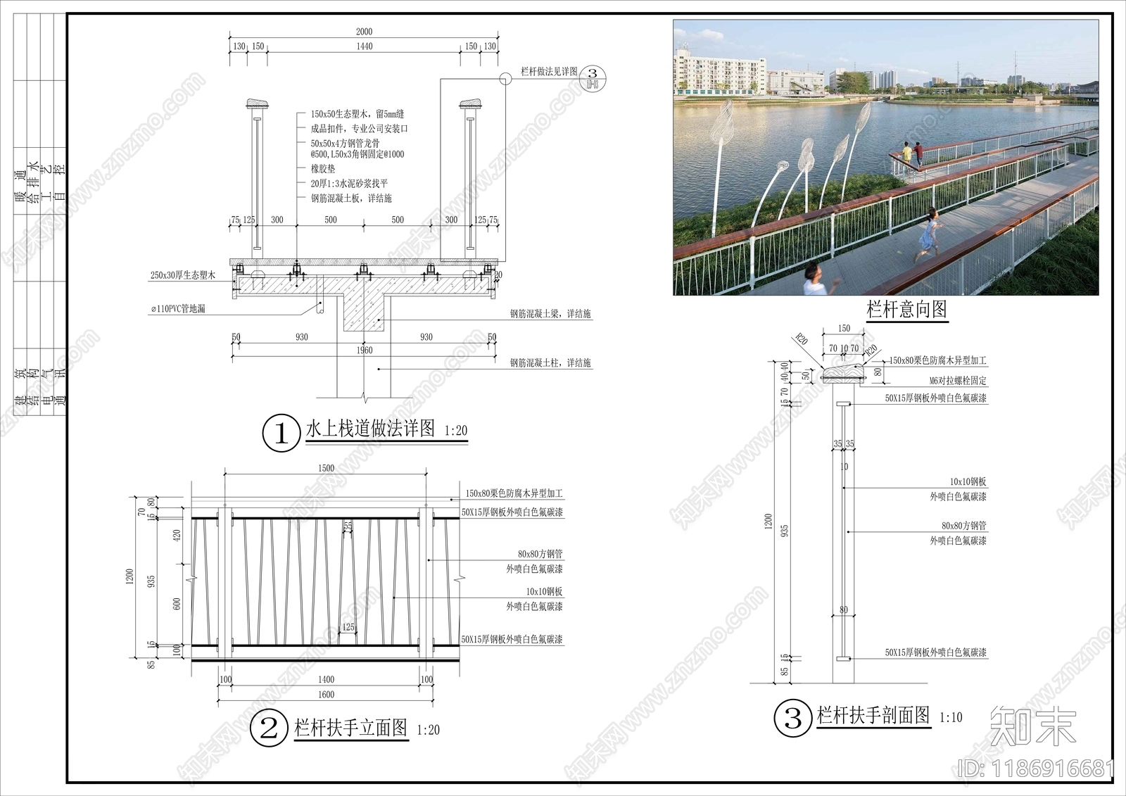 现代栏杆施工图下载【ID:1186916681】