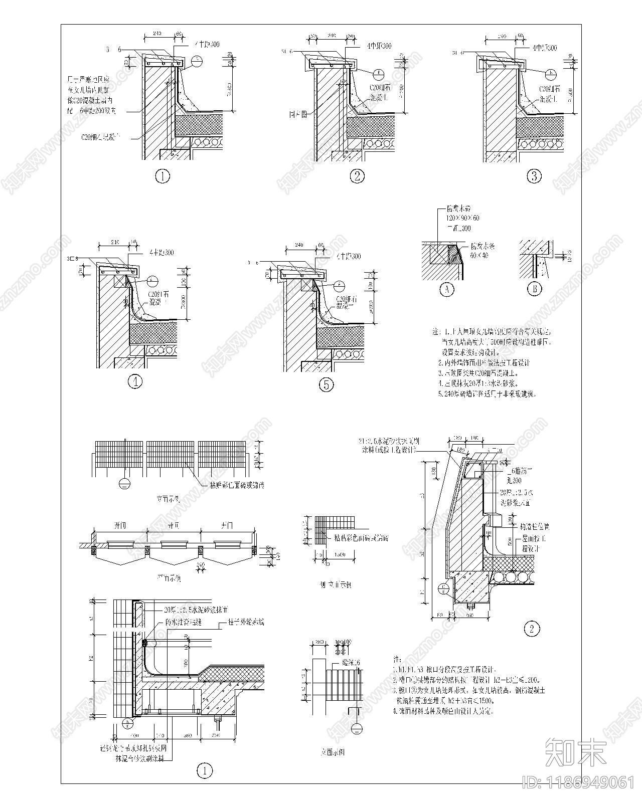 女儿墙节点cad施工图下载【ID:1186949061】