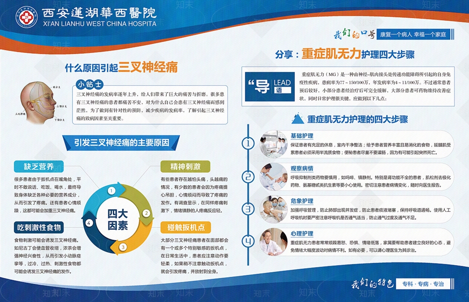 文化墙高清贴图材质