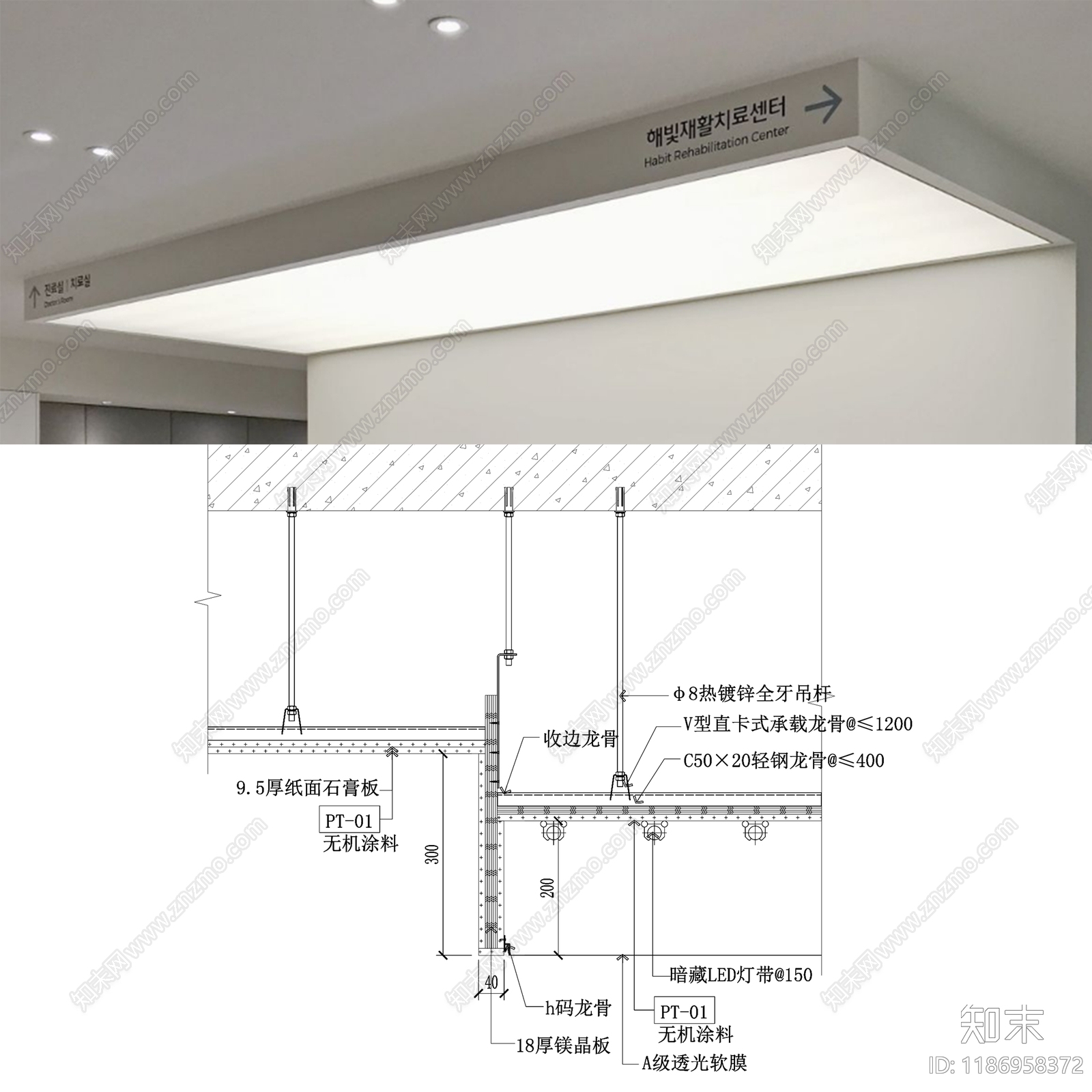 软膜天花施工图下载【ID:1186958372】