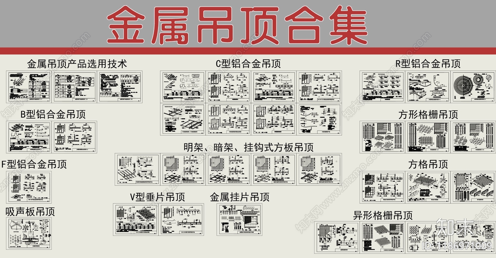 格栅吊顶施工图下载【ID:1186971009】