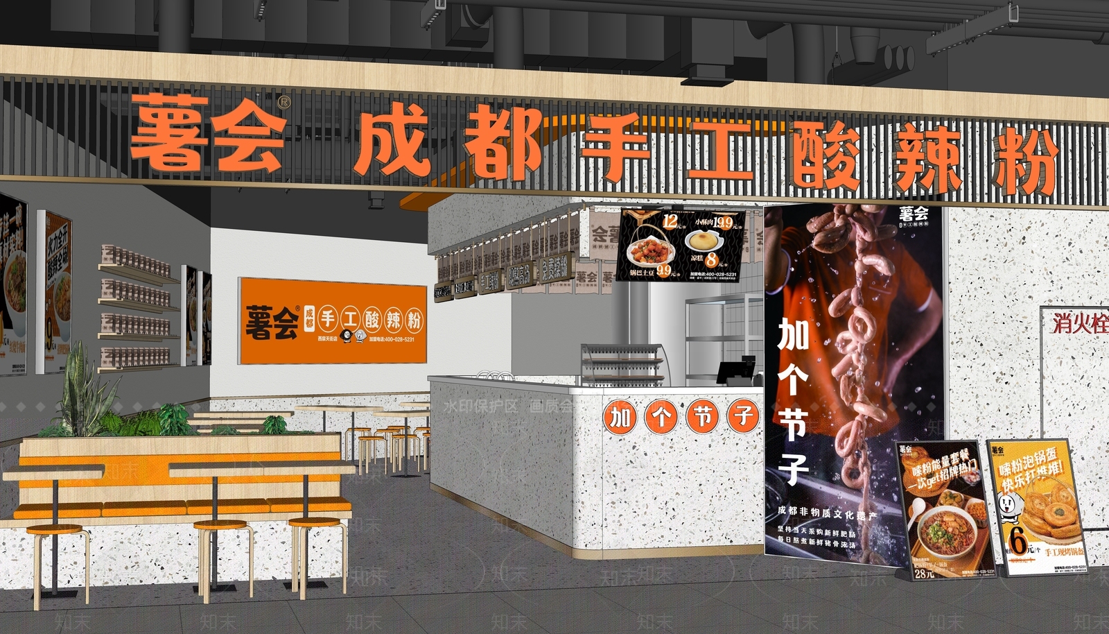 现代面馆SU模型下载【ID:1186971057】