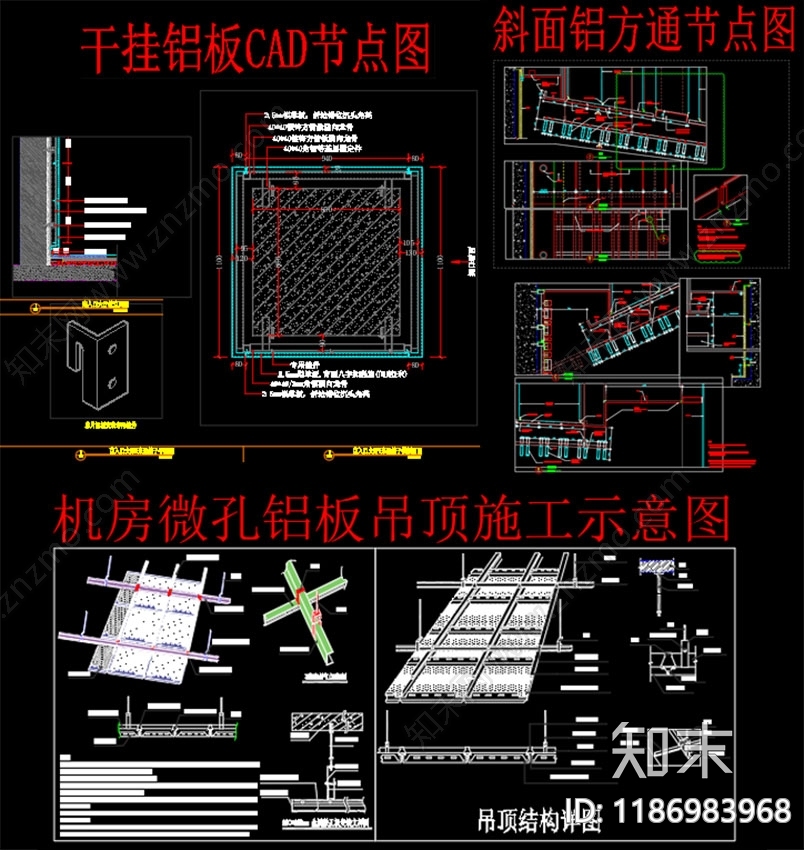 扣板吊顶施工图下载【ID:1186983968】