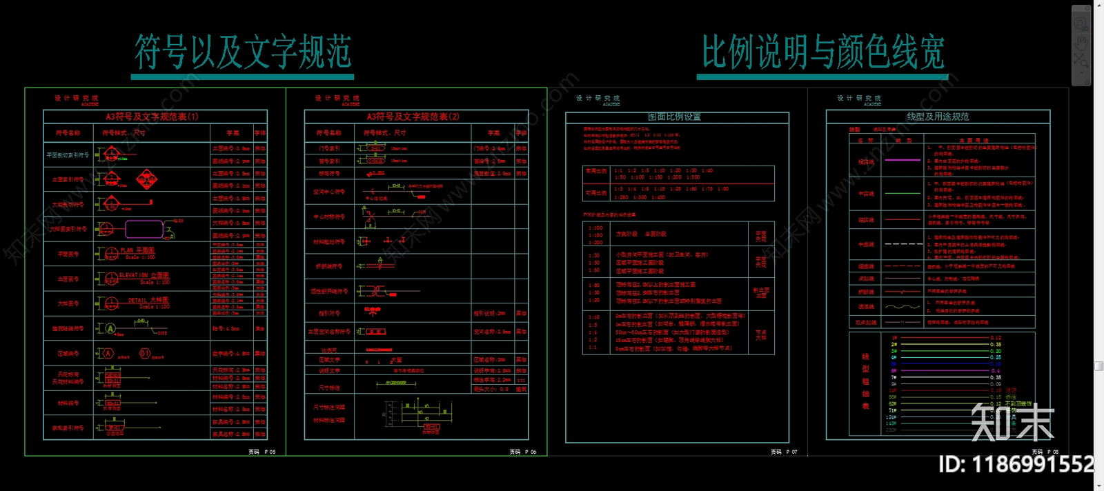 现代综合制图规范cad施工图下载【ID:1186991552】