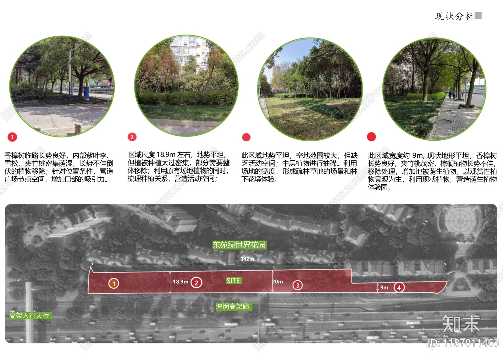 口袋公园景观方案文本精品下载_PDF/PPT方案_知末网