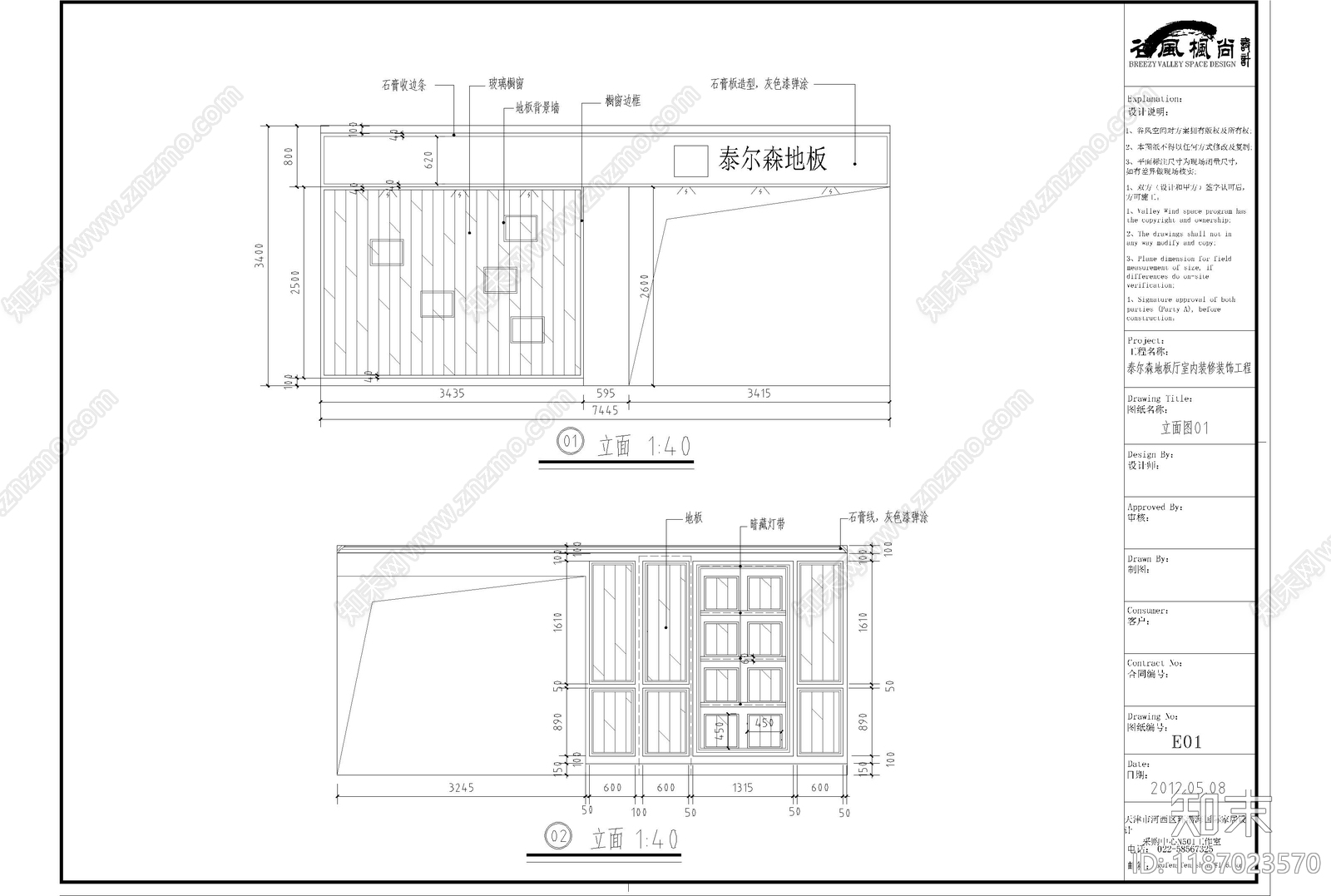简欧现代其他商业空间cad施工图下载【ID:1187023570】
