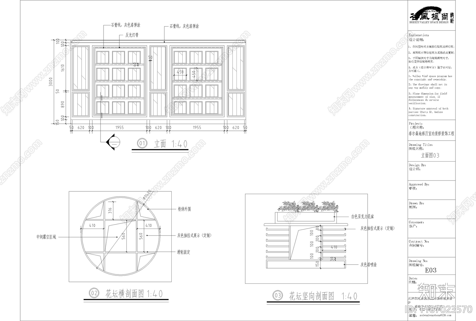 简欧现代其他商业空间cad施工图下载【ID:1187023570】