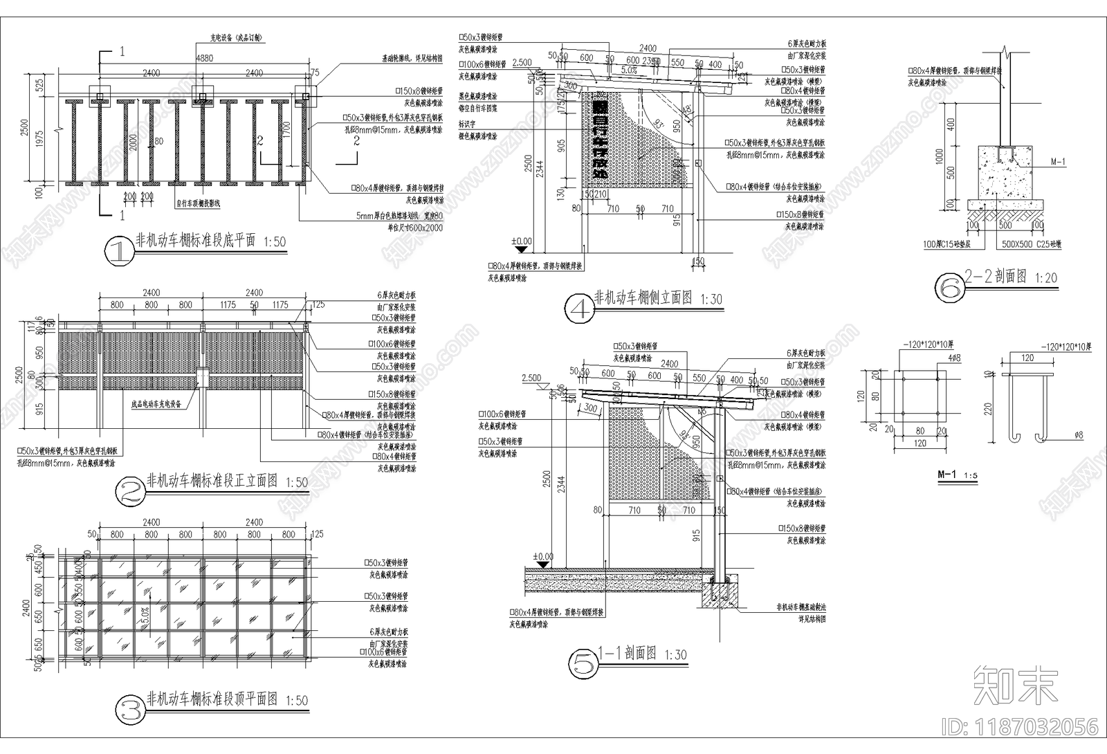 现代雨棚施工图下载【ID:1187032056】