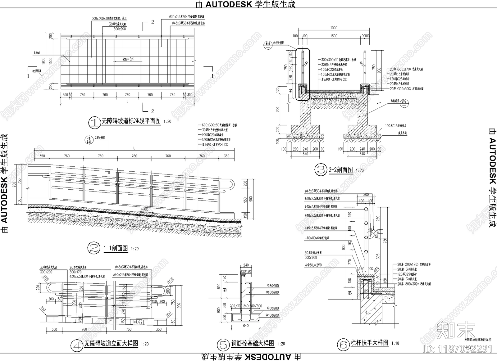 现代坡道施工图下载【ID:1187032231】