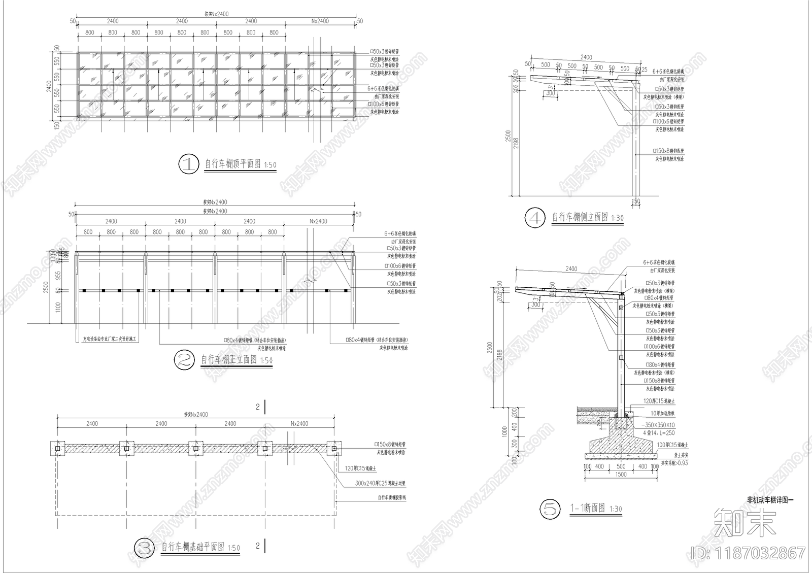 现代雨棚施工图下载【ID:1187032867】