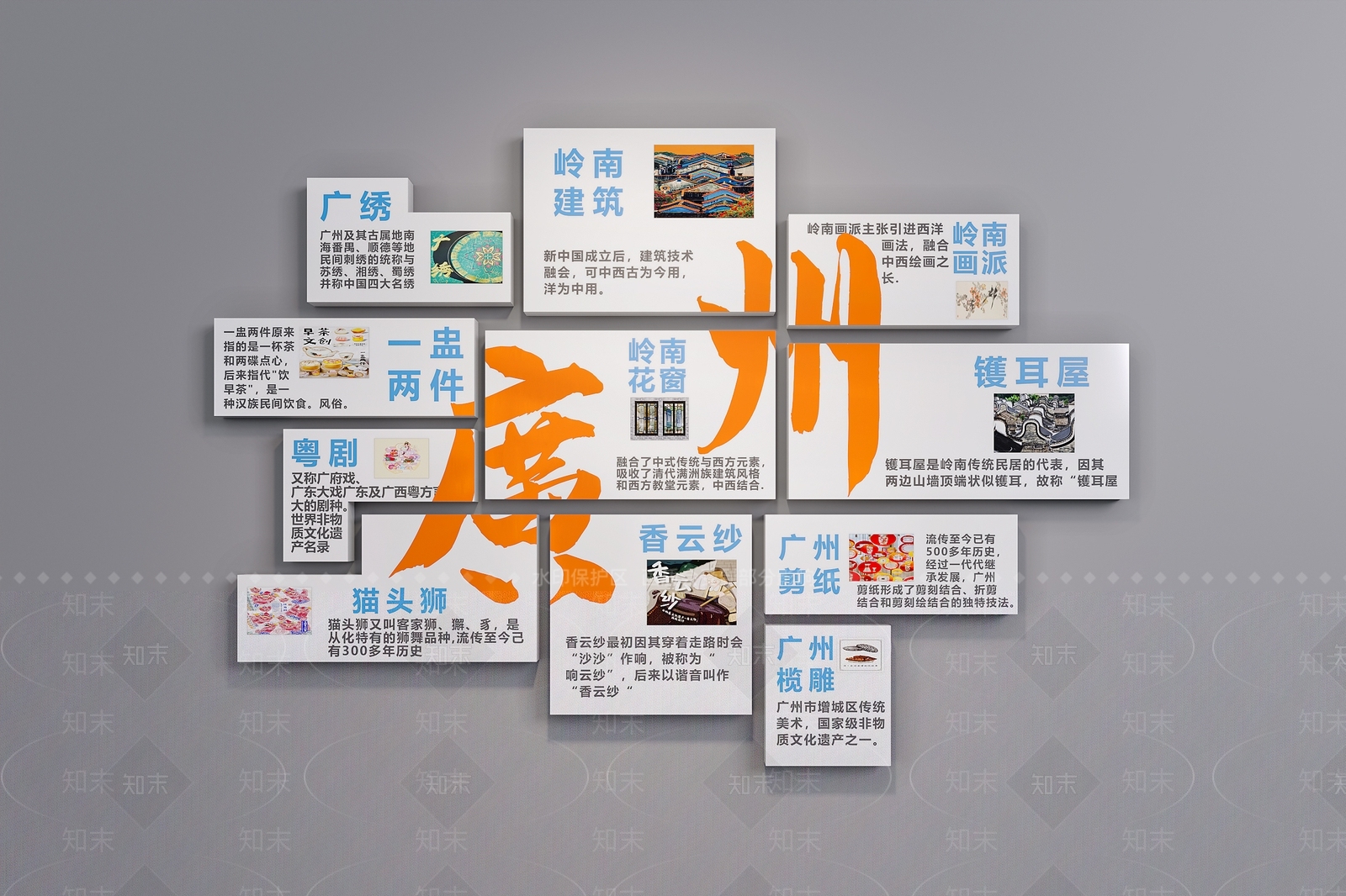 现代美陈3D模型下载【ID:1187049164】