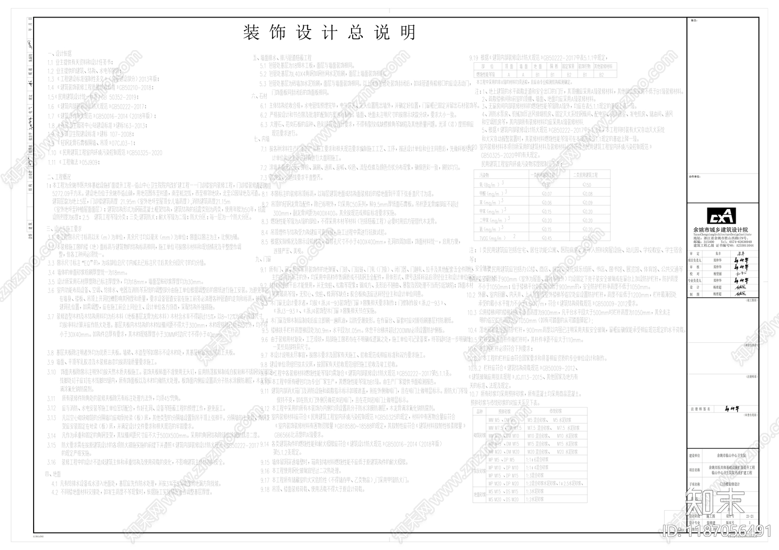 现代医院建筑cad施工图下载【ID:1187056491】