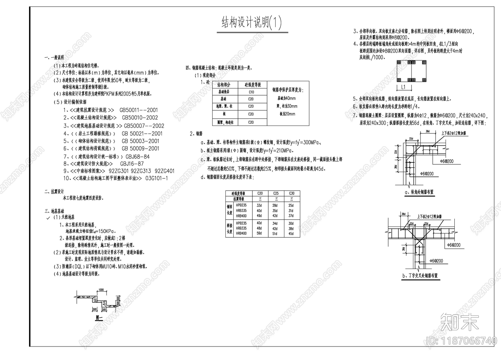 现代设计说明cad施工图下载【ID:1187066740】