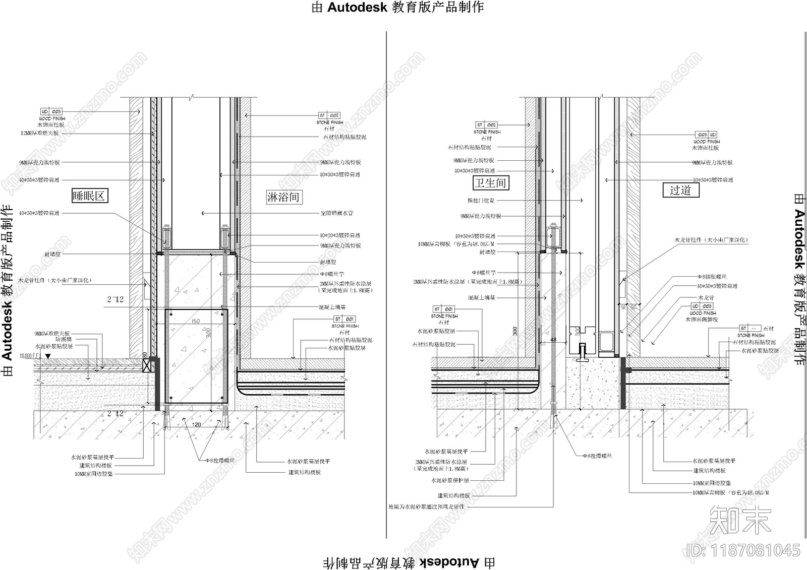 墙面通用节点施工图下载【ID:1187081045】