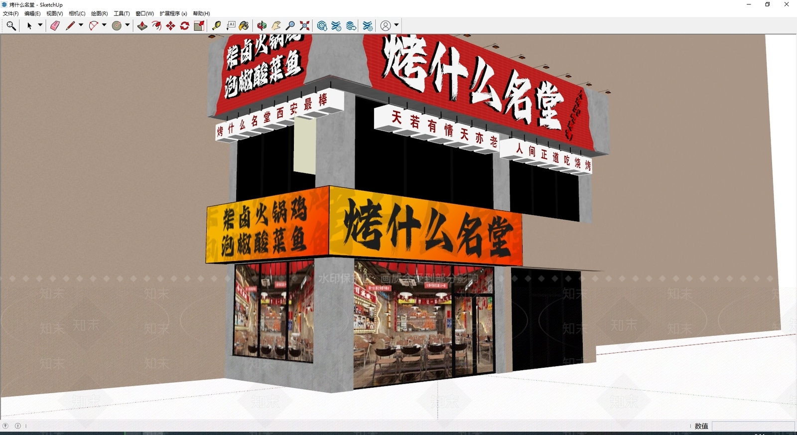 工业门头SU模型下载【ID:1187118712】