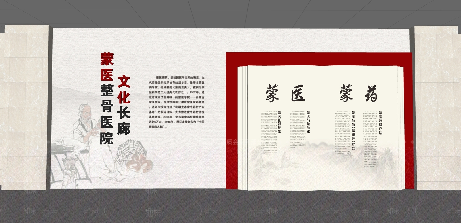 现代文化墙SU模型下载【ID:1187133443】