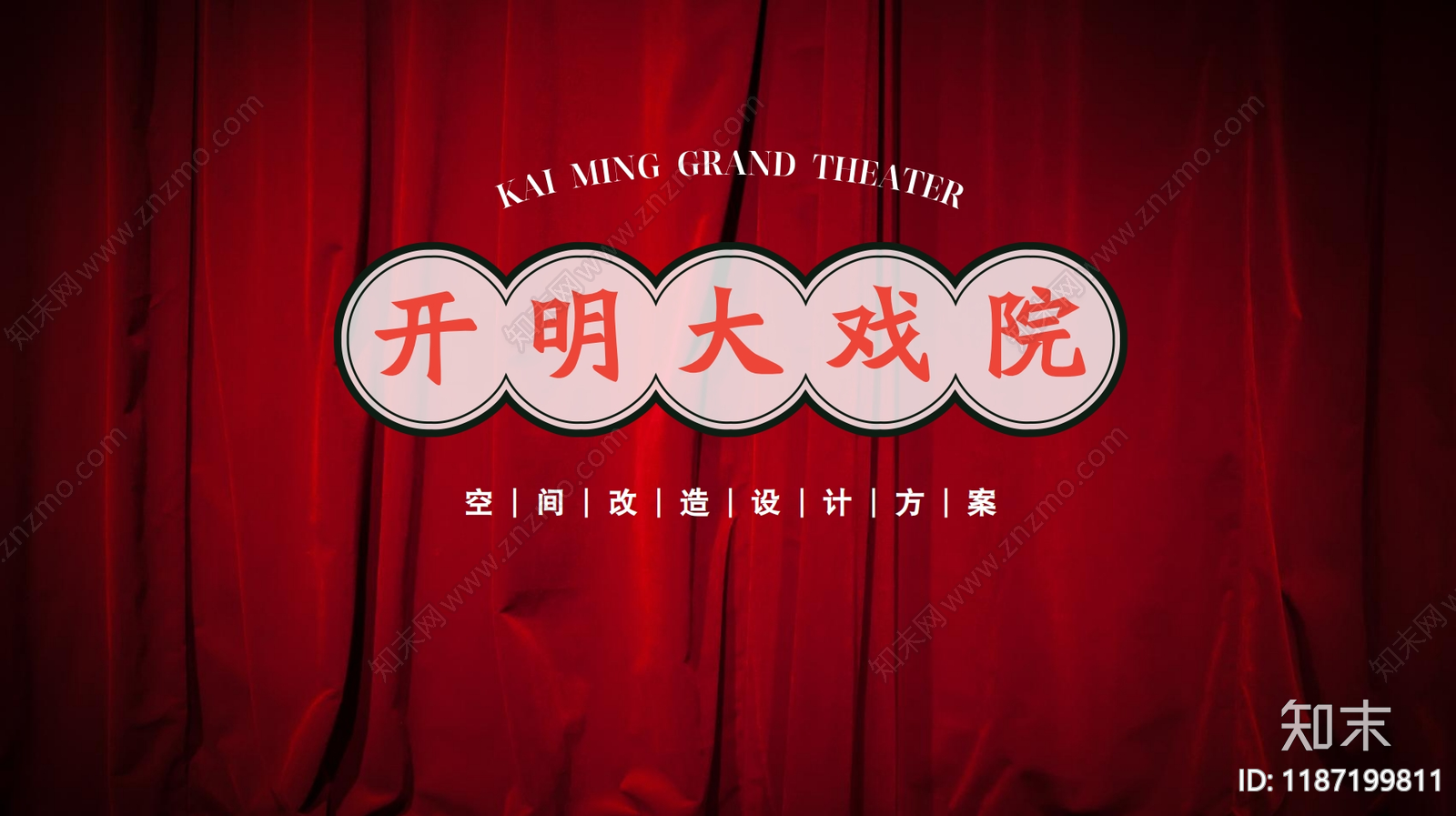 新中式复古演艺中心下载【ID:1187199811】