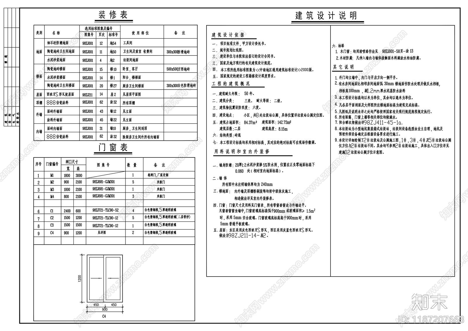 现代公厕cad施工图下载【ID:1187207663】