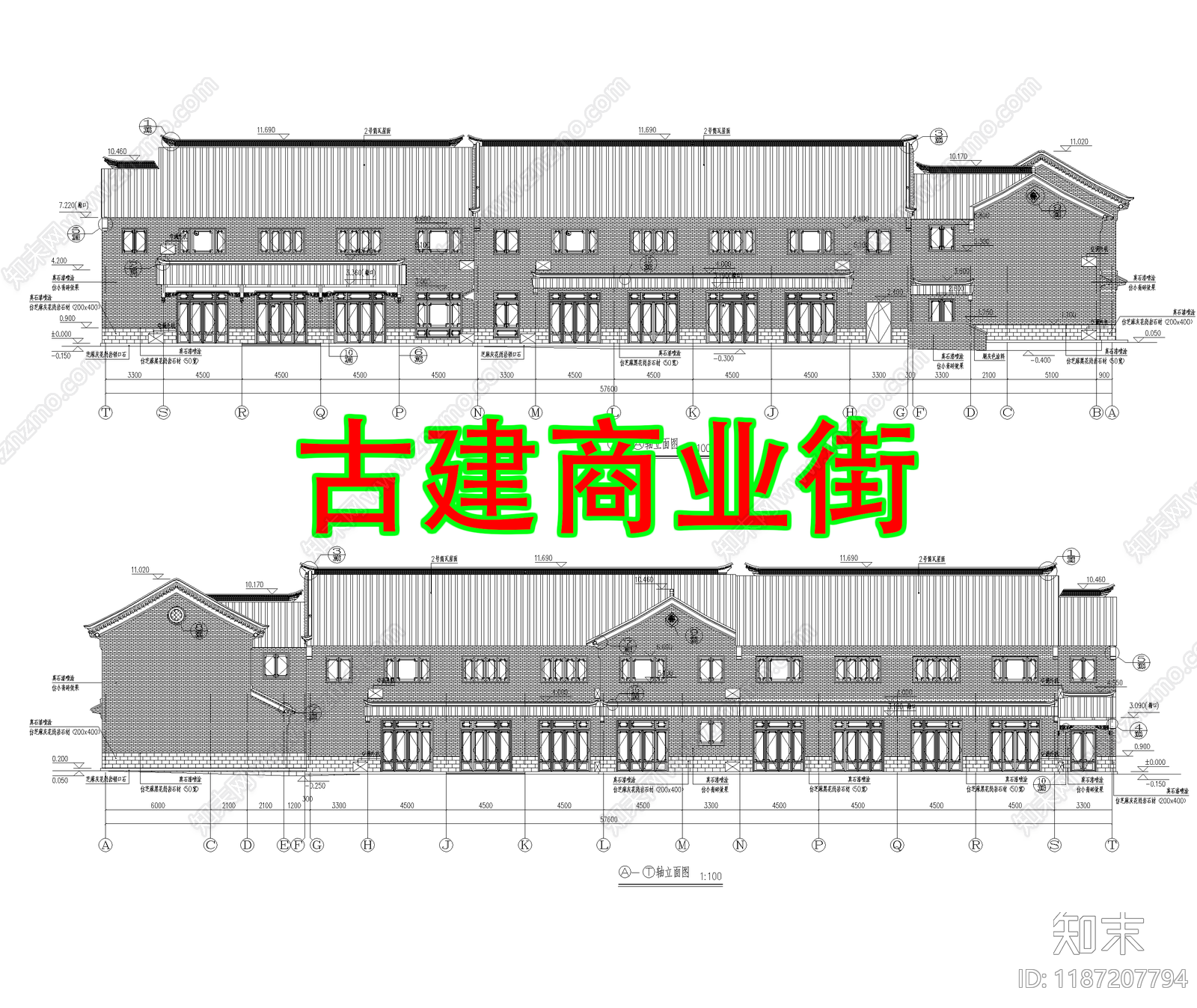 中式商业街施工图下载【ID:1187207794】