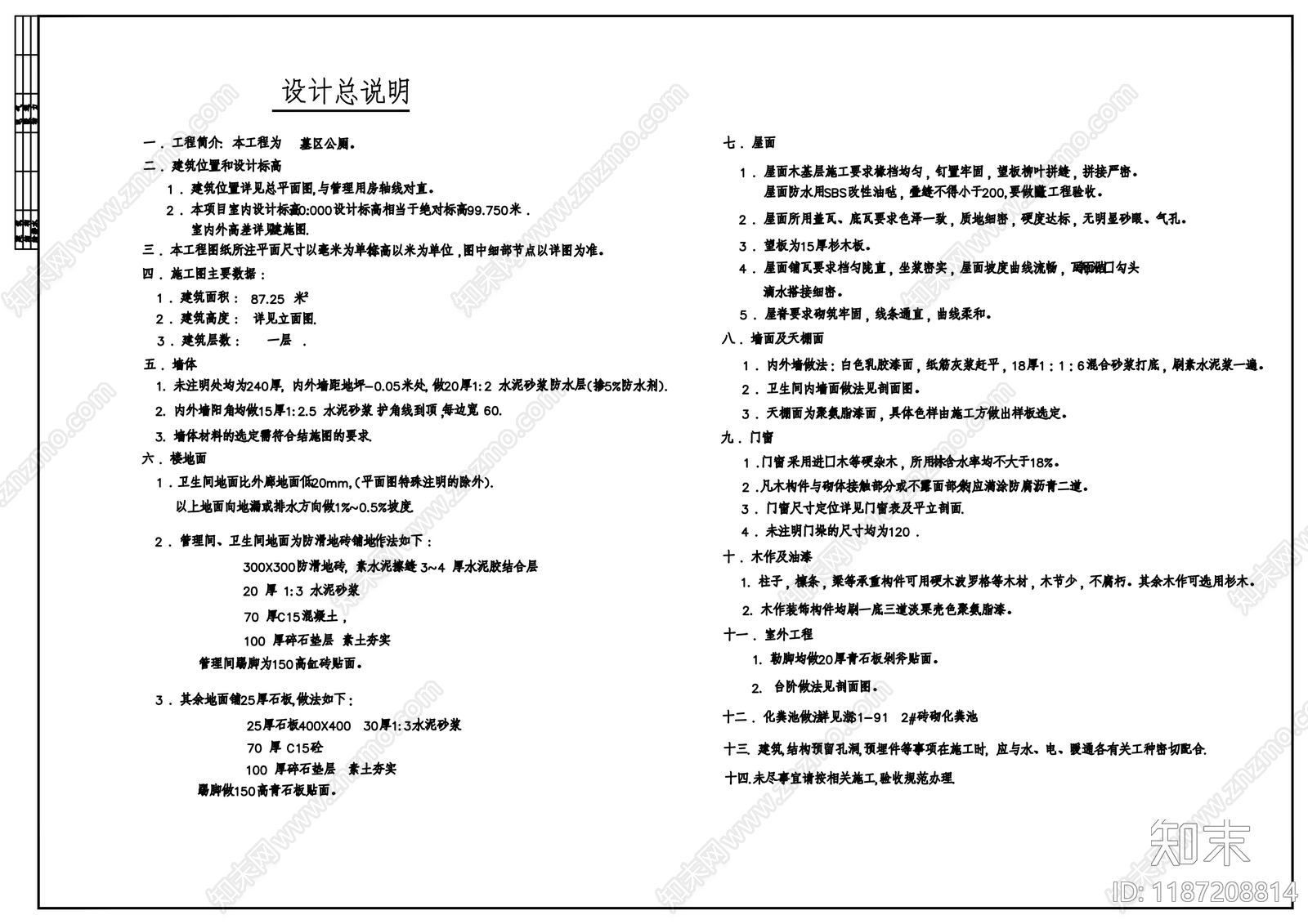 现代公厕cad施工图下载【ID:1187208814】