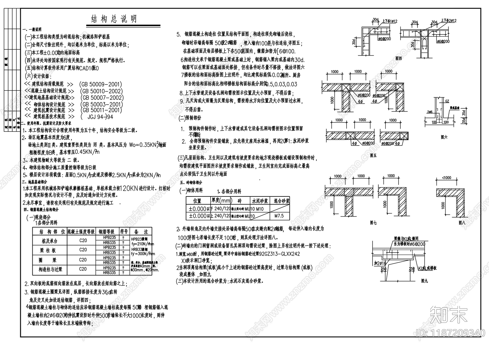 现代公厕cad施工图下载【ID:1187209340】