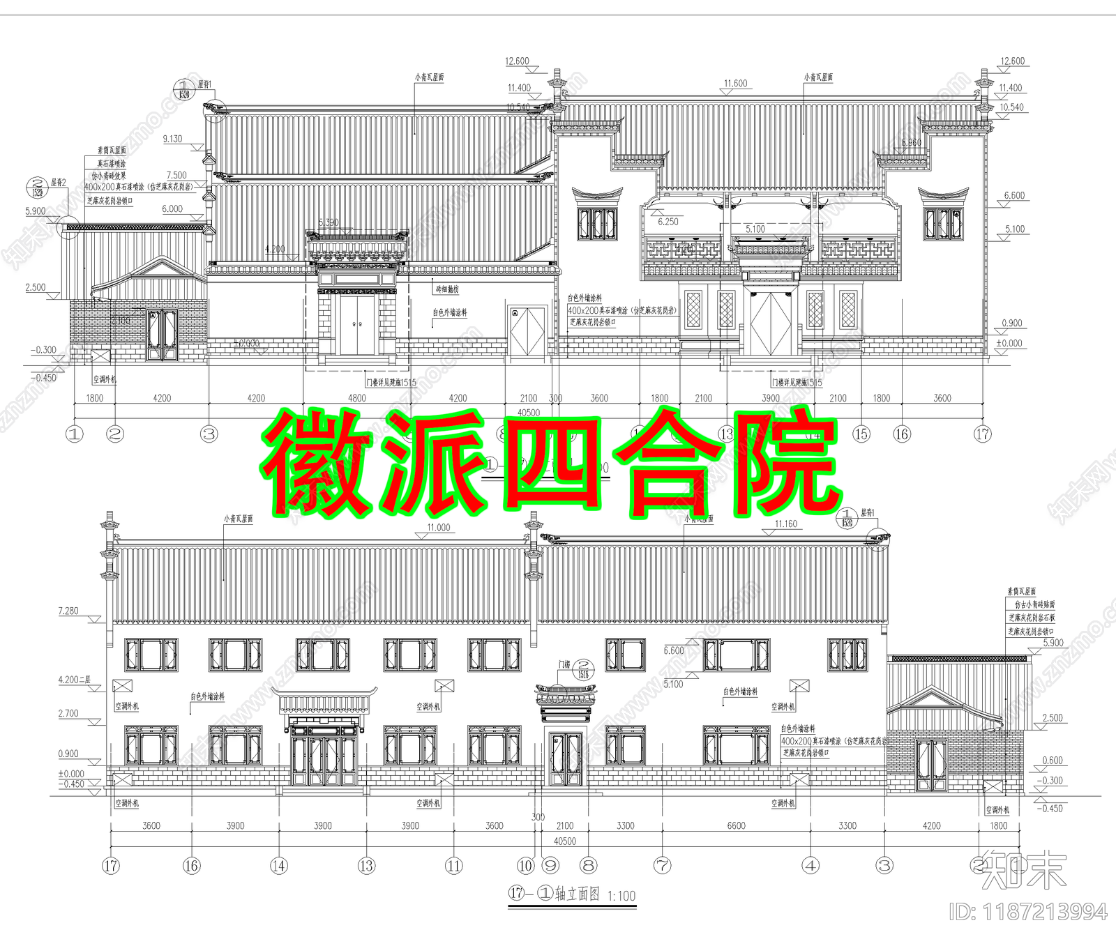 中式四合院施工图下载【ID:1187213994】