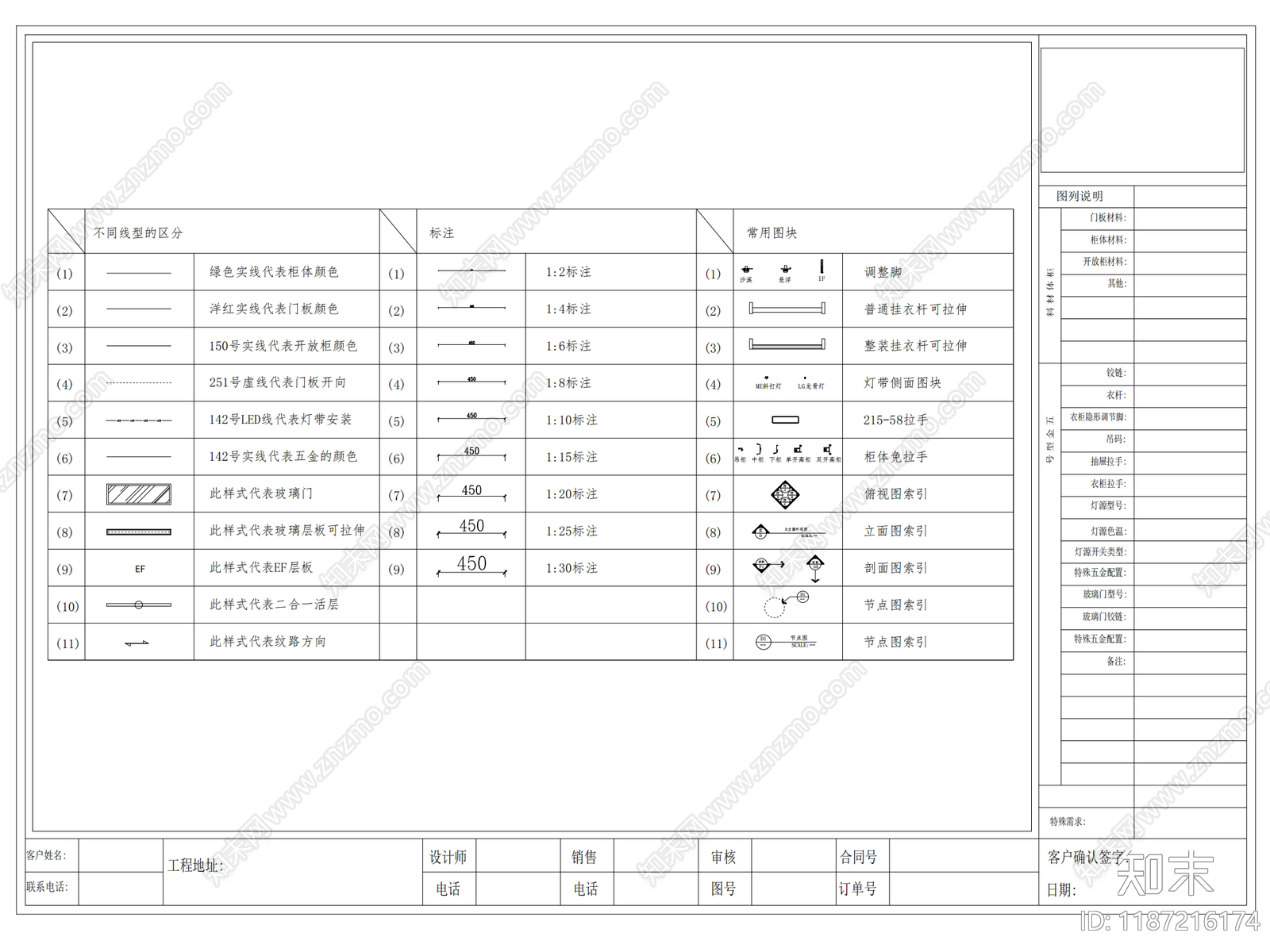 现代柜子cad施工图下载【ID:1187216174】