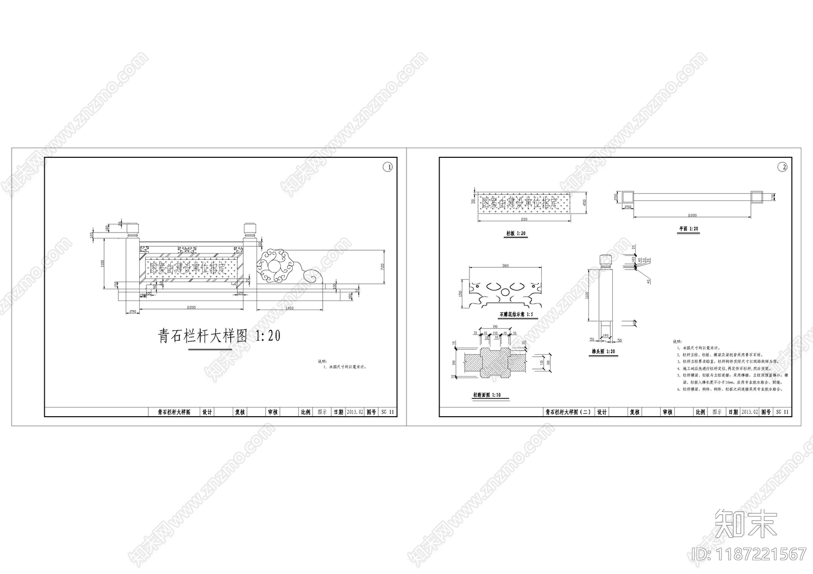 现代新中式栏杆施工图下载【ID:1187221567】
