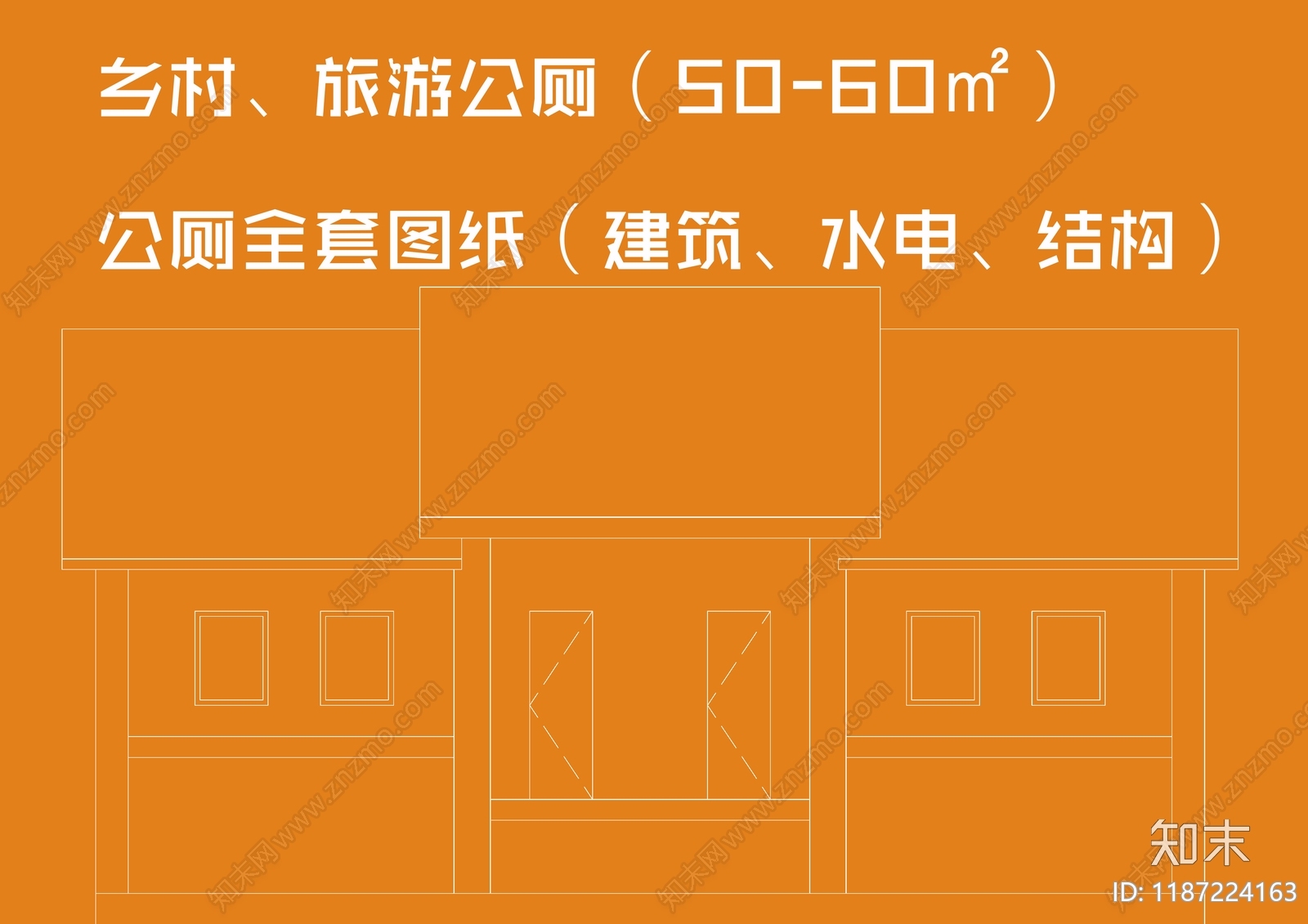 新中式公厕cad施工图下载【ID:1187224163】