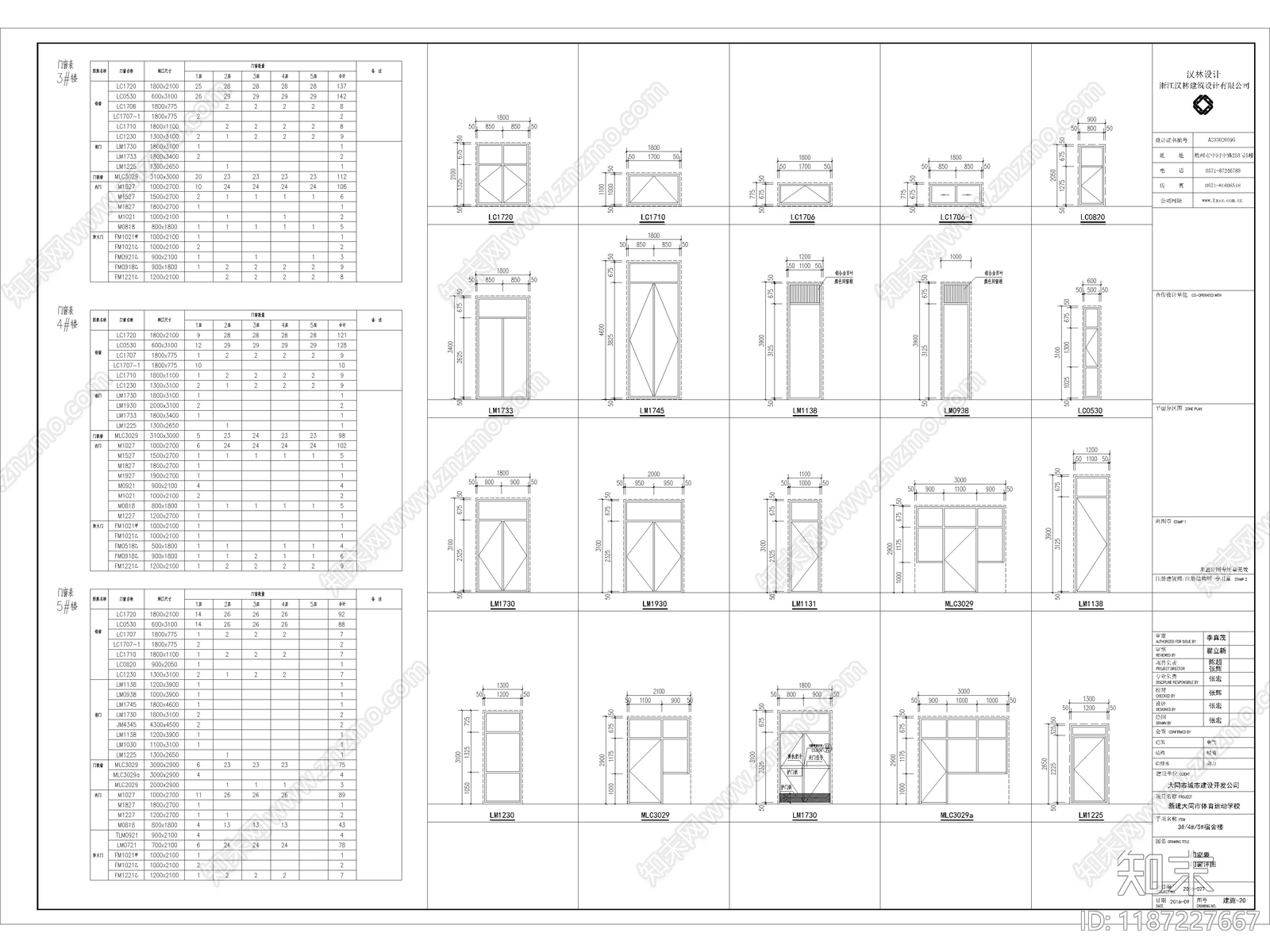 现代学校建筑cad施工图下载【ID:1187227667】