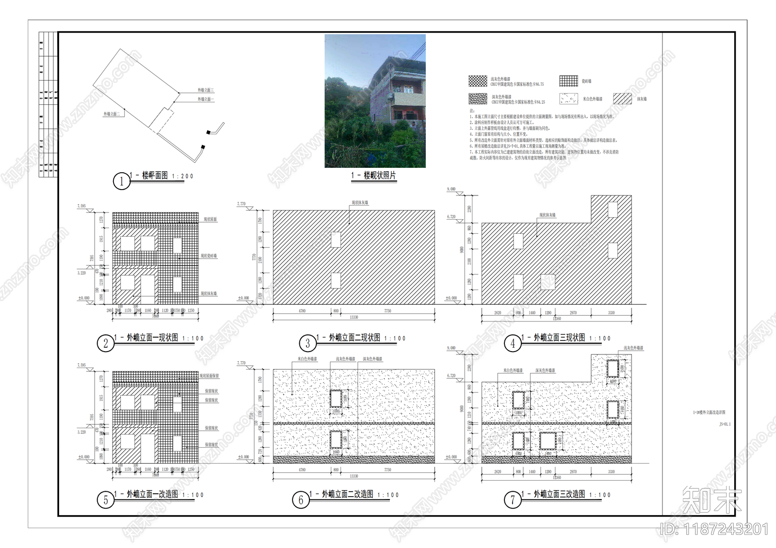 乡村改造施工图下载【ID:1187243201】