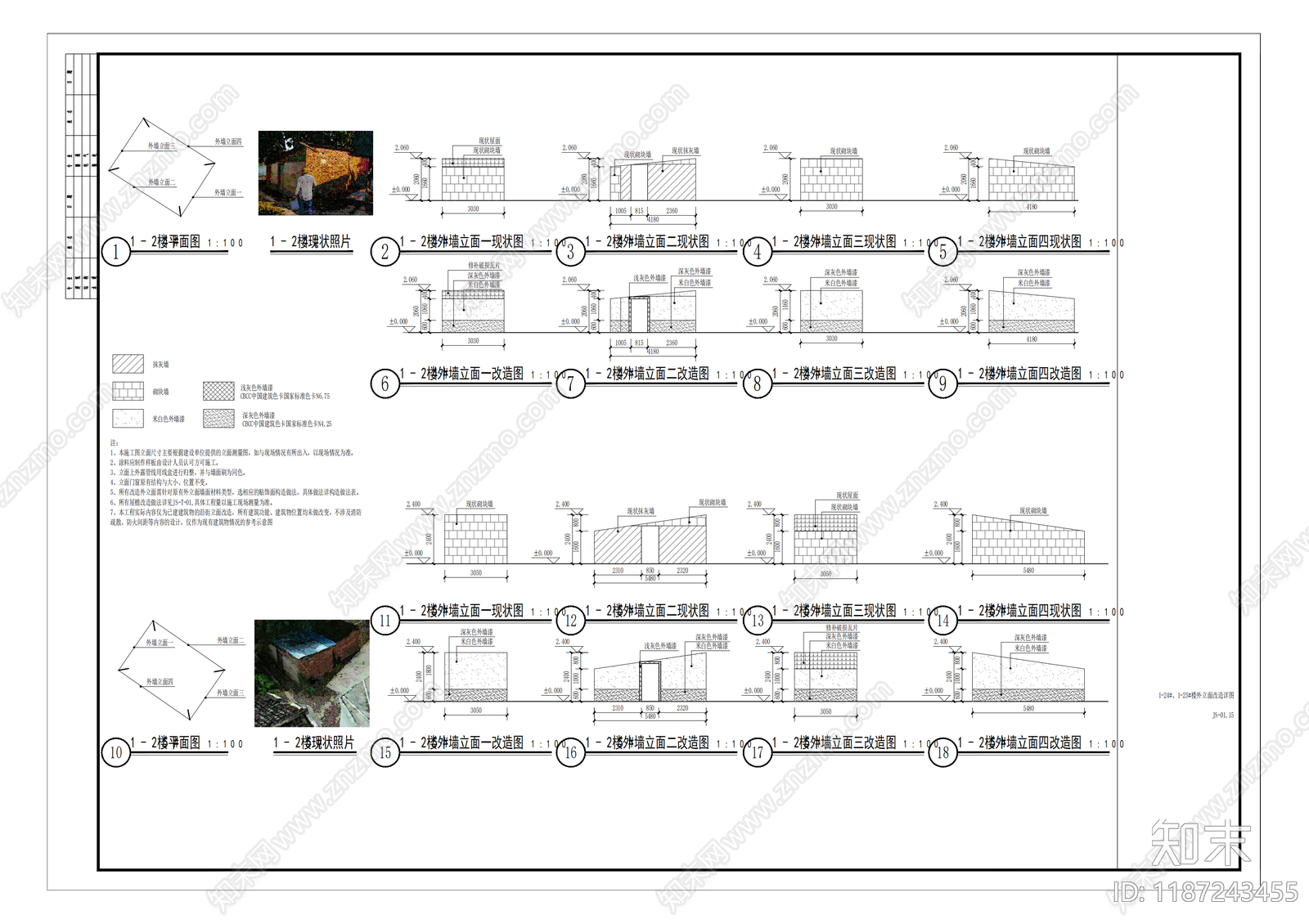 乡村振兴施工图下载【ID:1187243455】