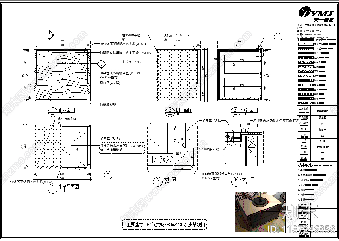 意式柜子cad施工图下载【ID:1187246358】