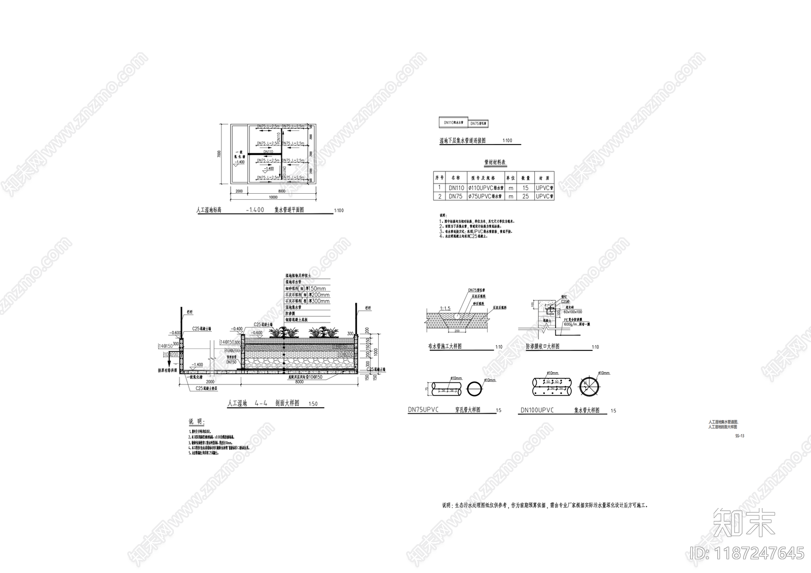 水处理施工图下载【ID:1187247645】