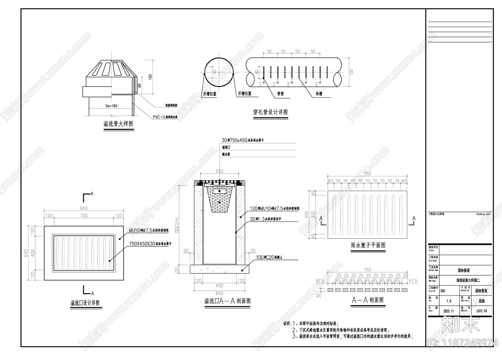 综合景观图库cad施工图下载【ID:1187249974】