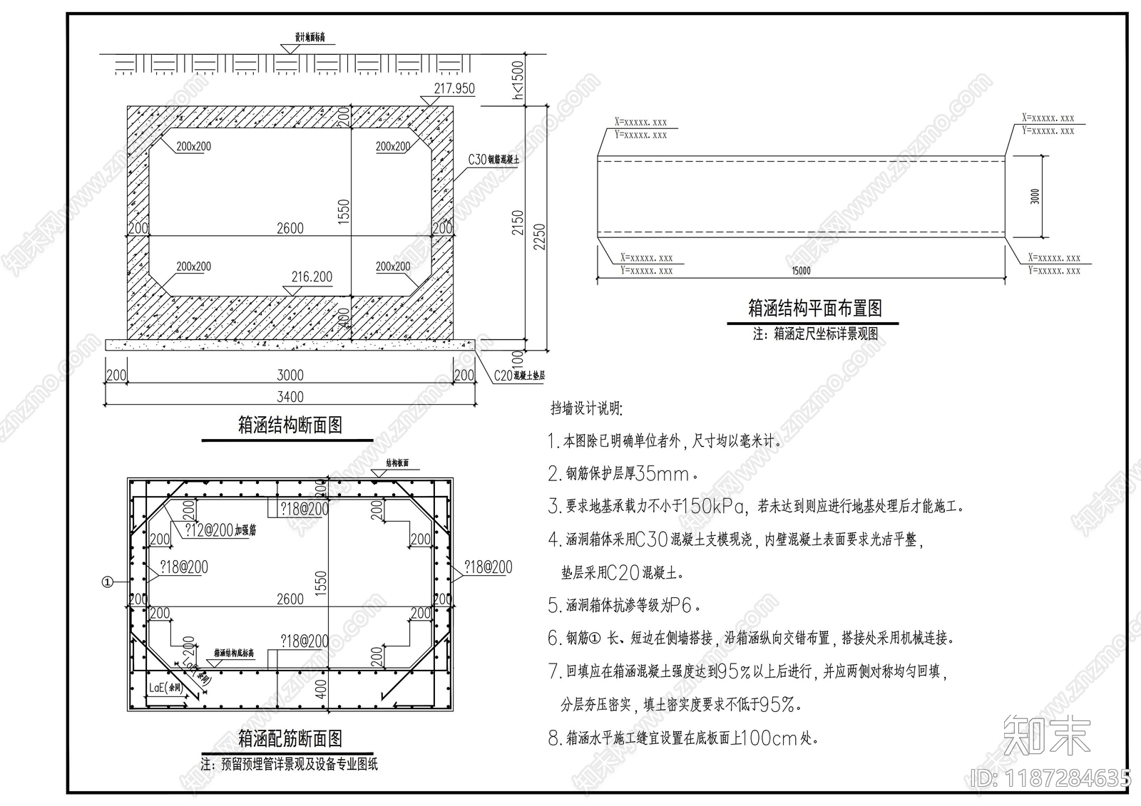 混凝土结构CAD图纸