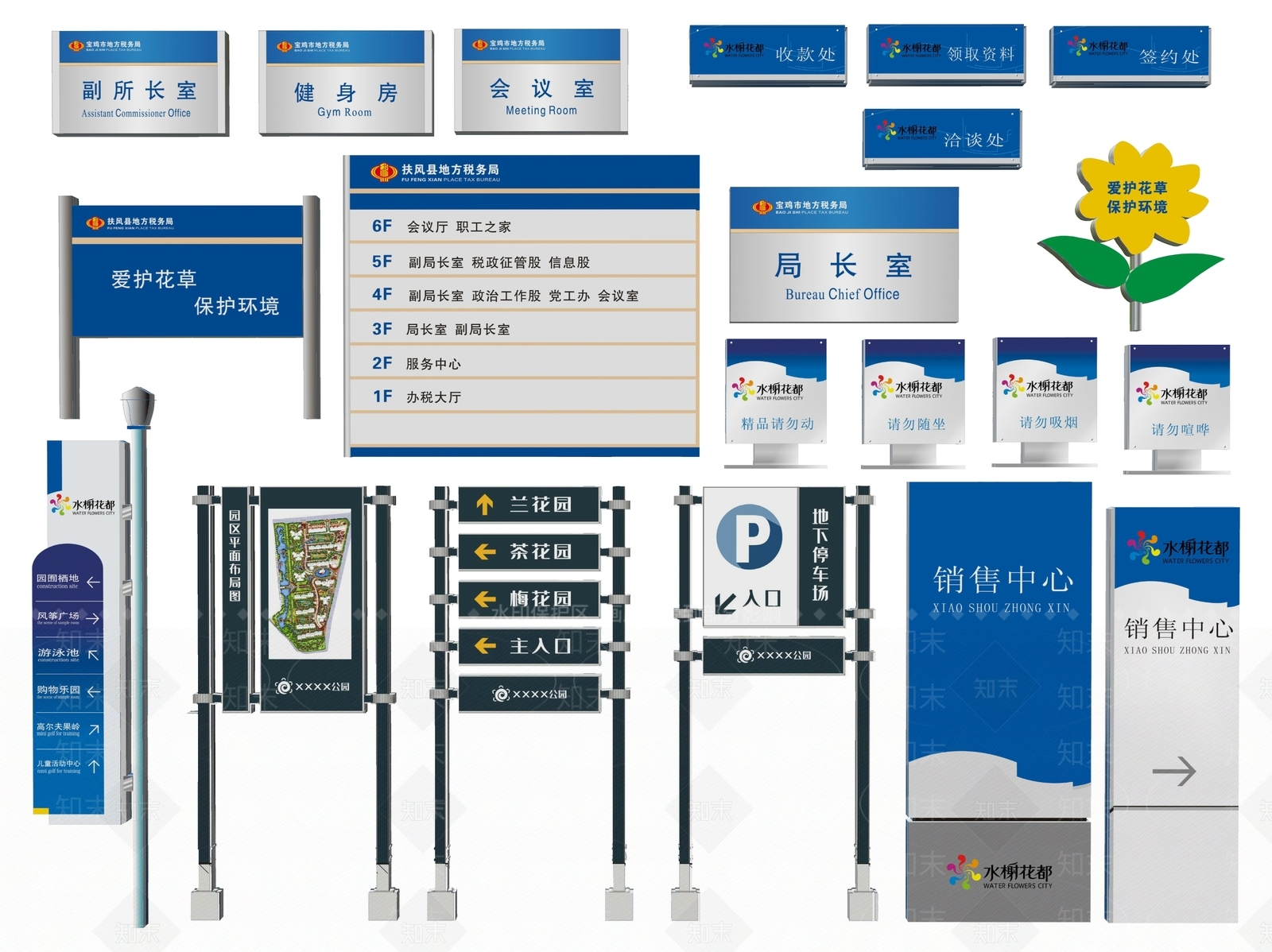现代标识标牌SU模型下载【ID:1188101631】