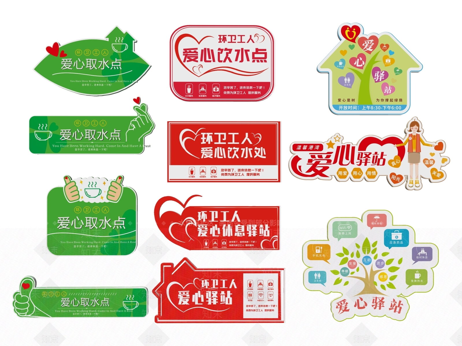现代标识标牌SU模型下载【ID:1188101509】