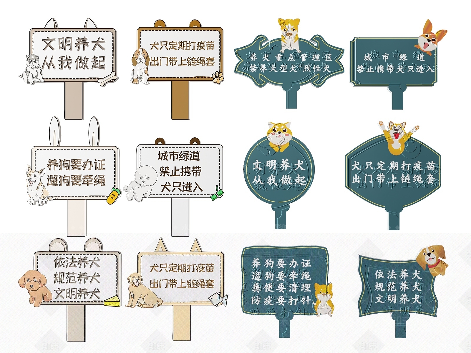 现代标识标牌SU模型下载【ID:1188101456】