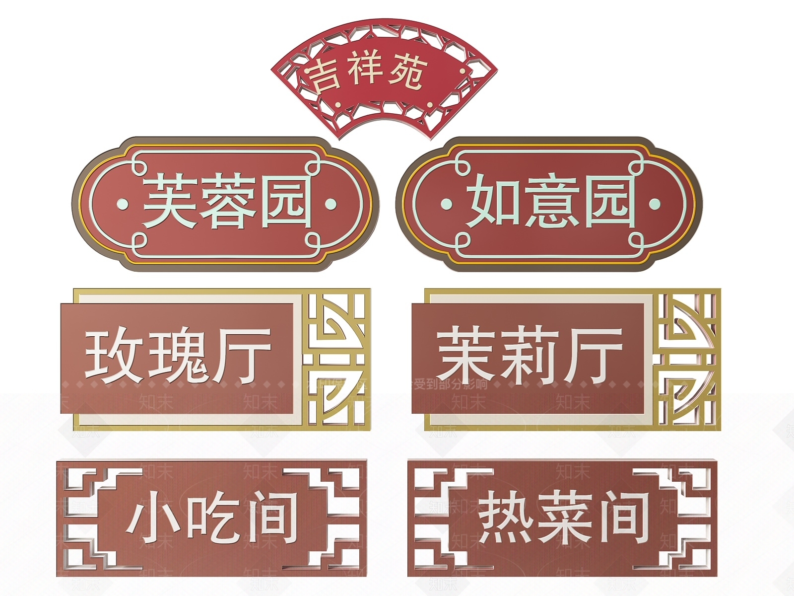 新中式标识标牌SU模型下载【ID:1188101423】