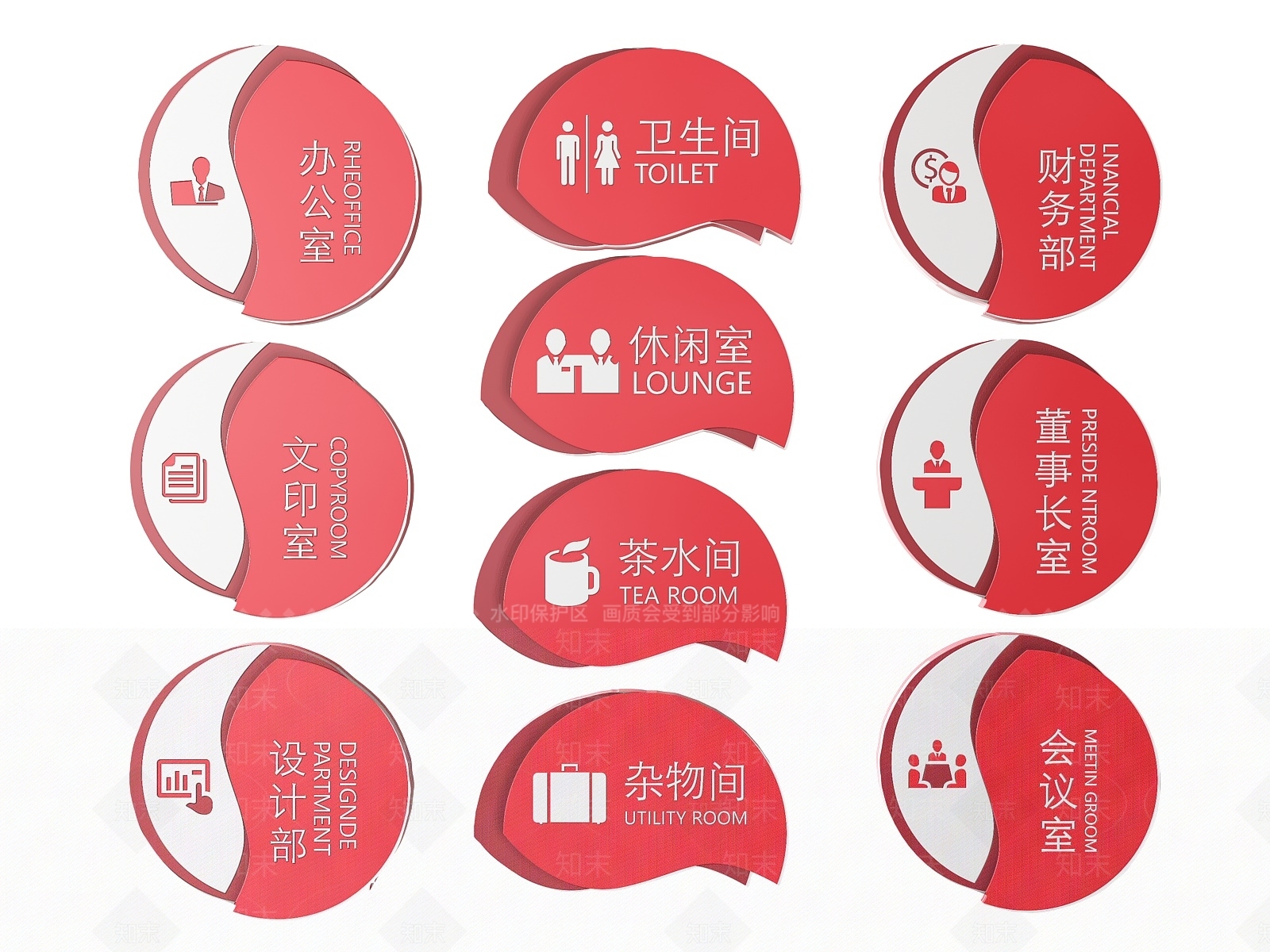 现代标识标牌SU模型下载【ID:1188100926】