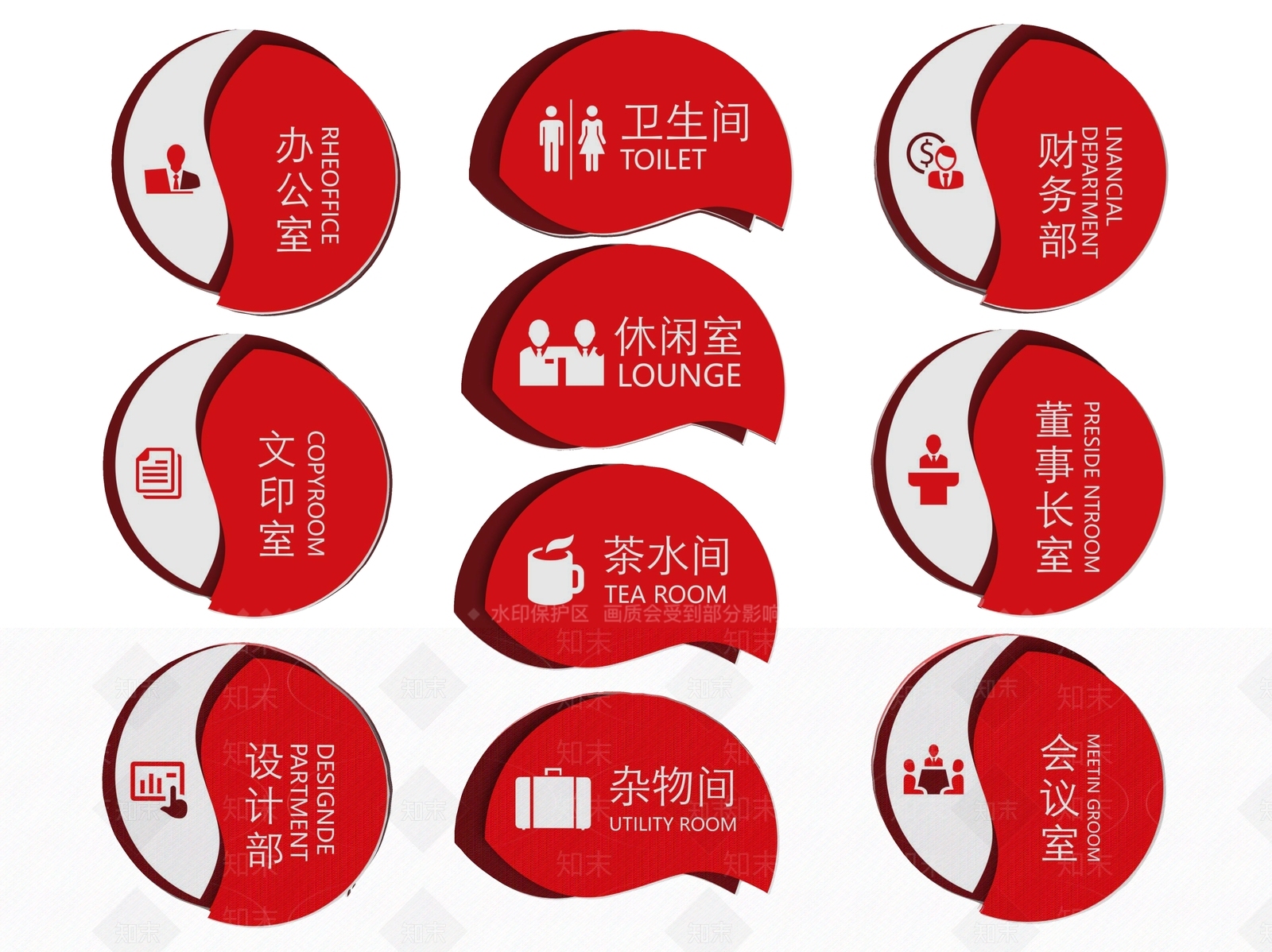 现代标识标牌SU模型下载【ID:1188100926】