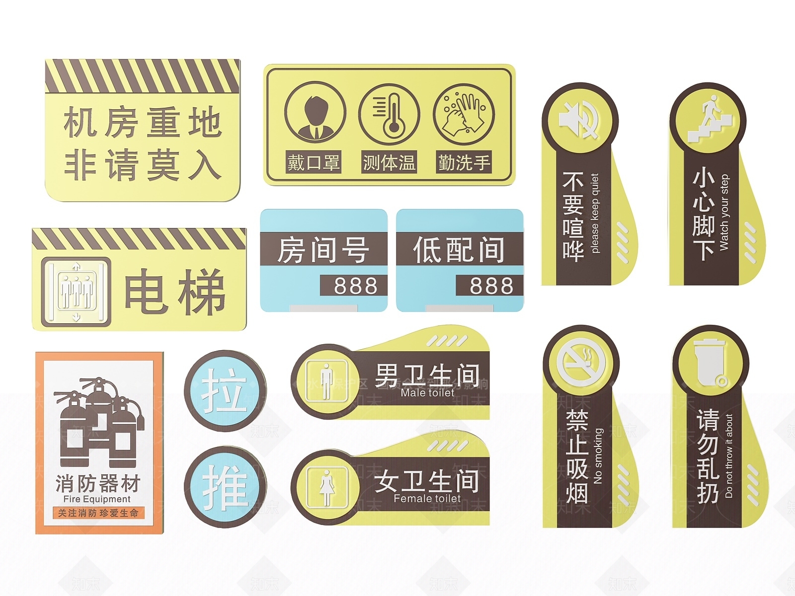现代标识标牌SU模型下载【ID:1188100810】