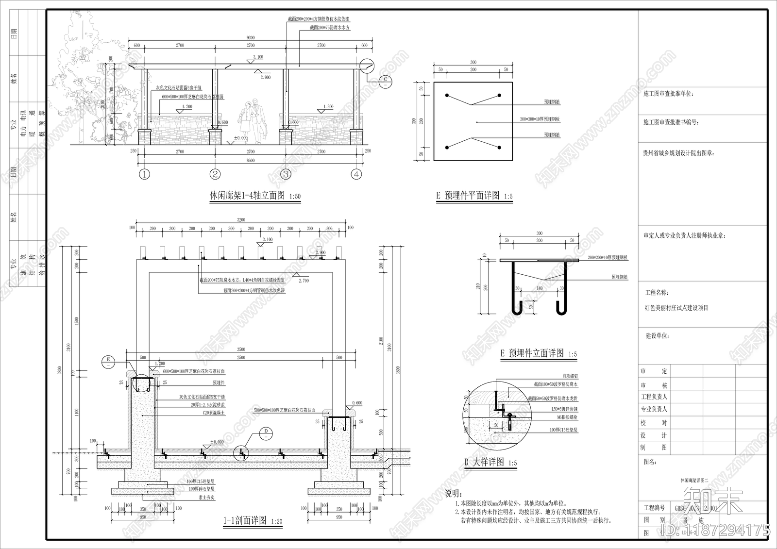 现代综合景观施工图下载【ID:1187294175】