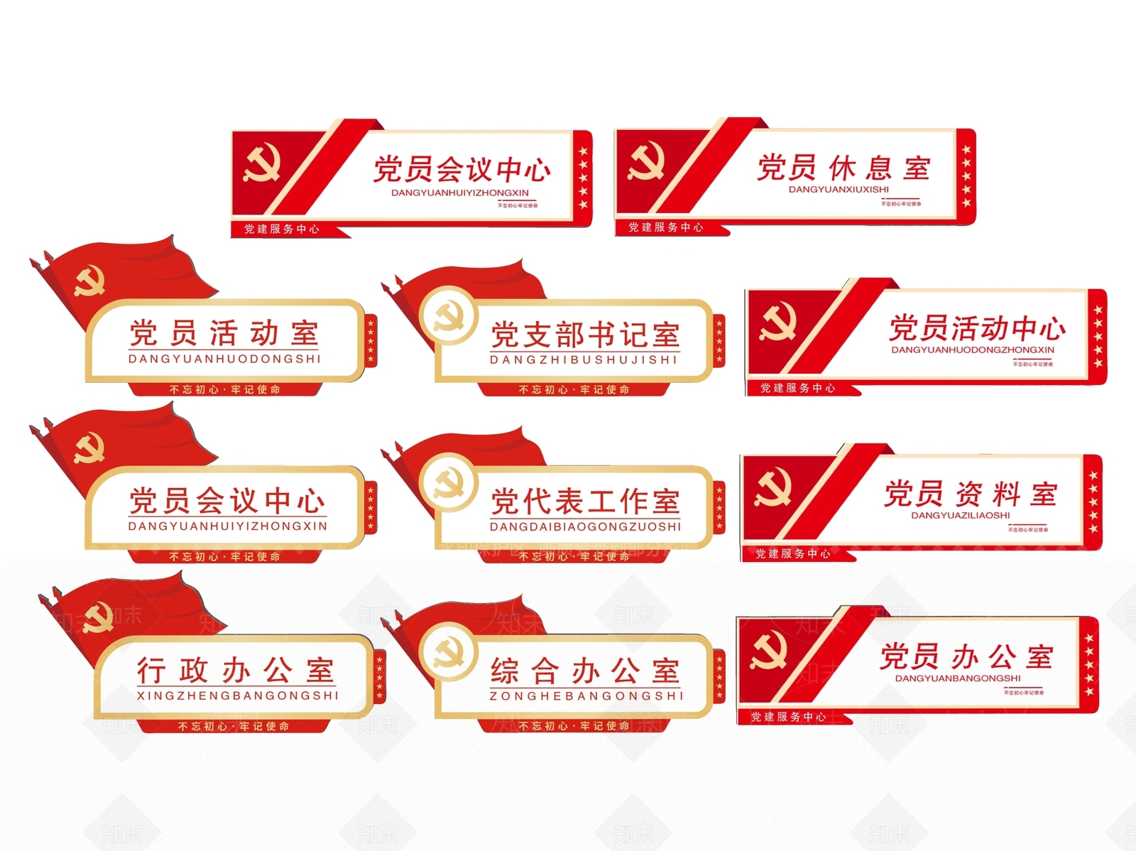 现代标识标牌SU模型下载【ID:1188100555】