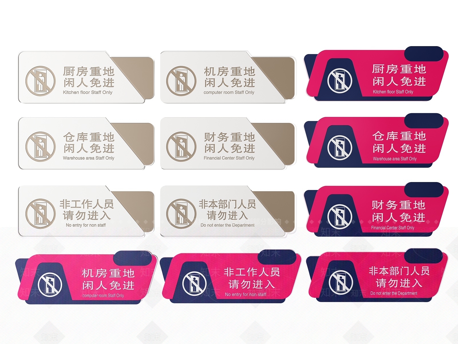 现代标识标牌SU模型下载【ID:1188100510】