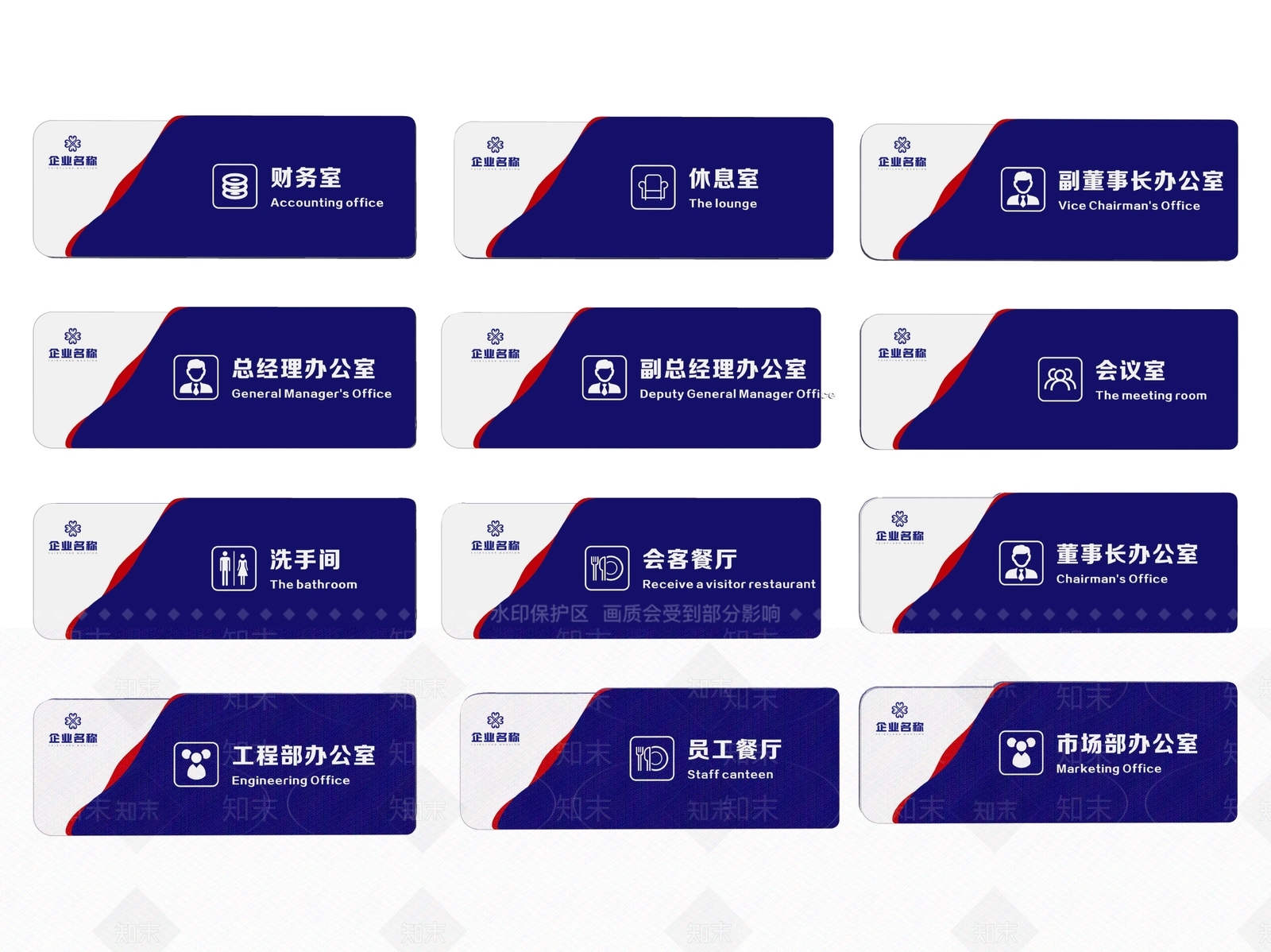 现代标识标牌SU模型下载【ID:1188100226】