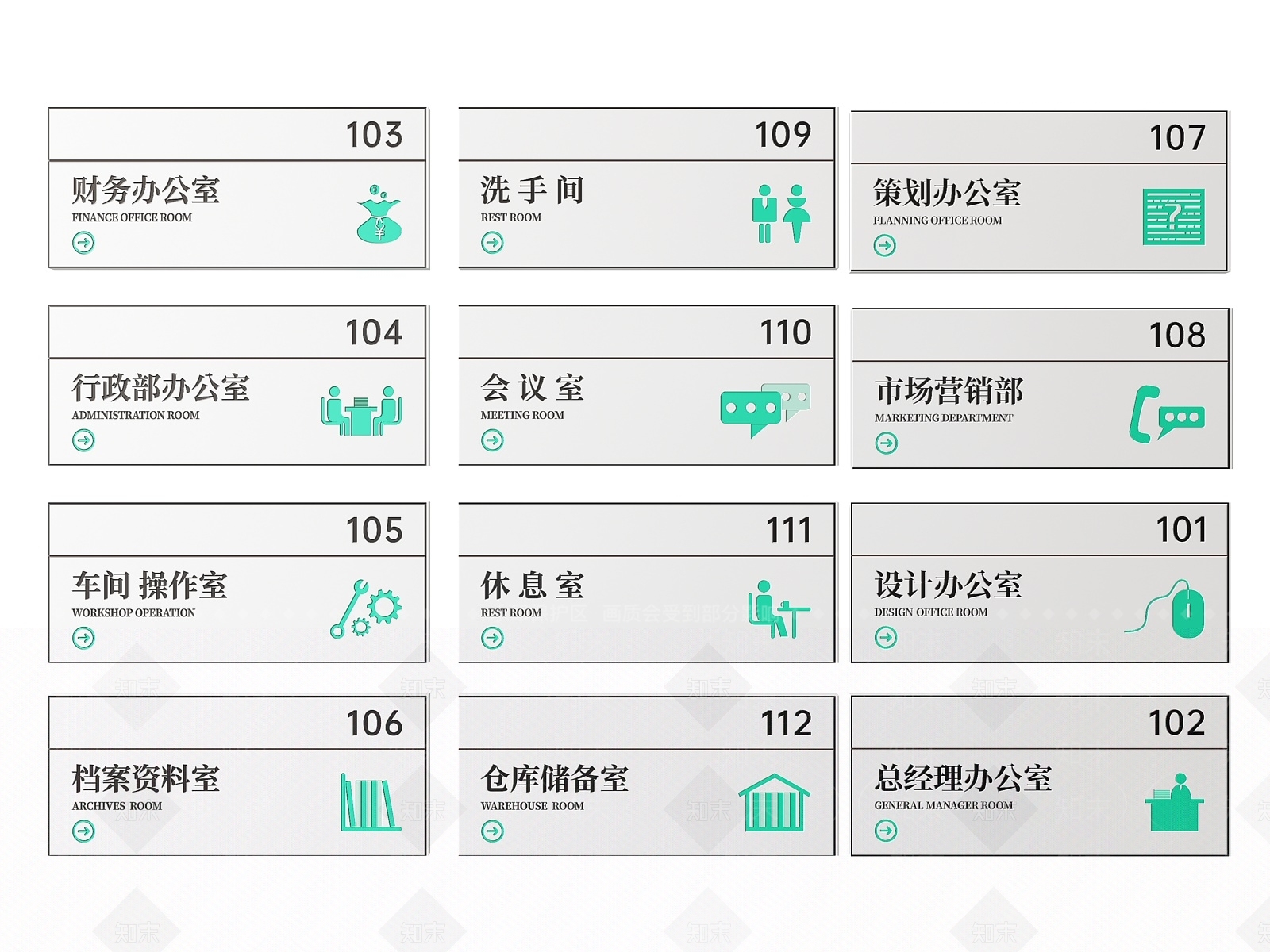 现代标识标牌SU模型下载【ID:1188100215】